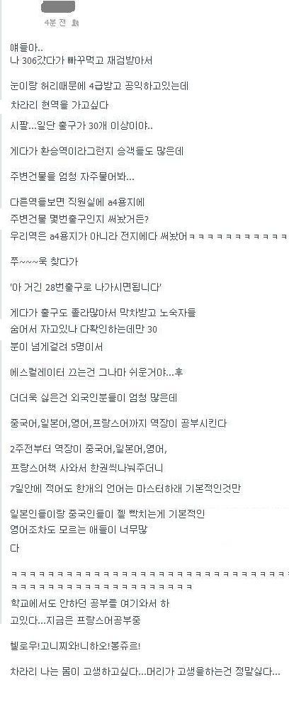 현역이 부러운 공익.jpg