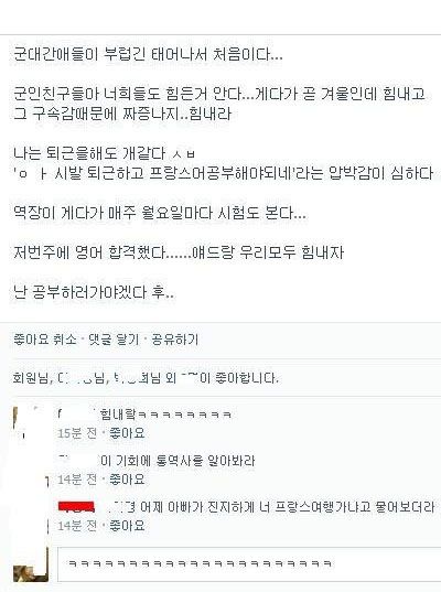 현역이 부러운 공익.jpg