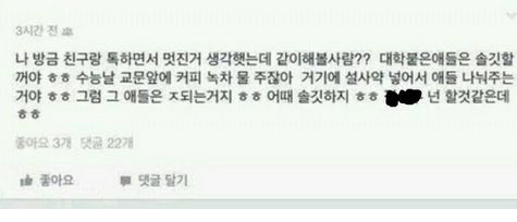 수능날 나눠주는 것 함부로 먹지 마세요