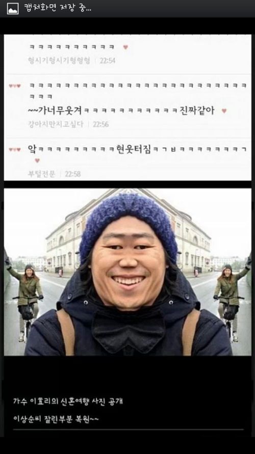 이효리&이상순 부부 최근근황.jpg