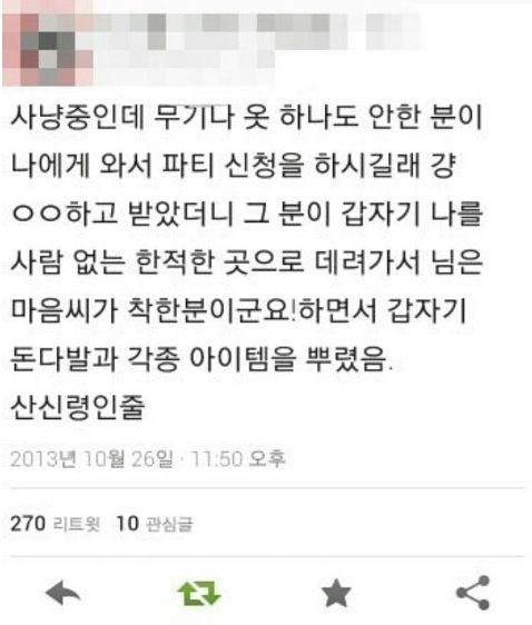 현대판 산신령.twit