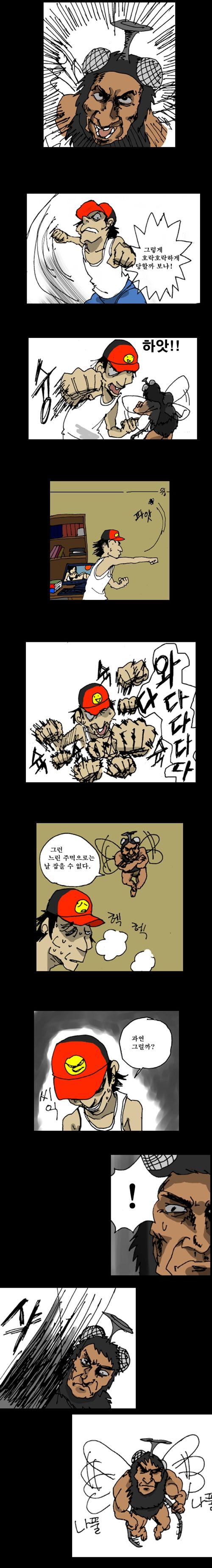 [스압]파리 때려잡는 만화