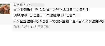 남자방에 휴지가 많은 이유