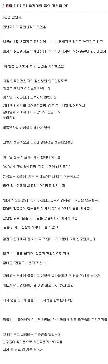 흡연자의 금연 경험담.jpg