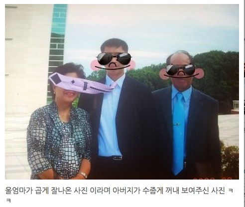 아버지가 수줍게 꺼내신 가족사진