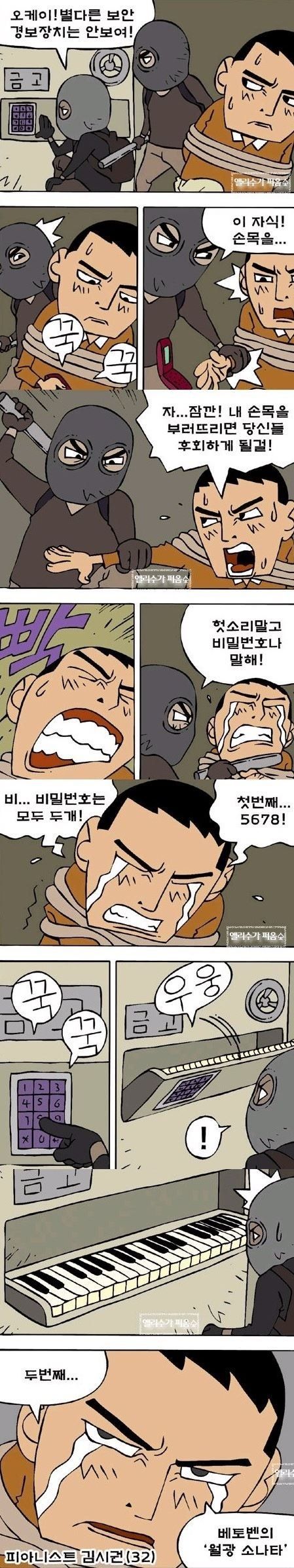 난이도 극강의 비밀번호