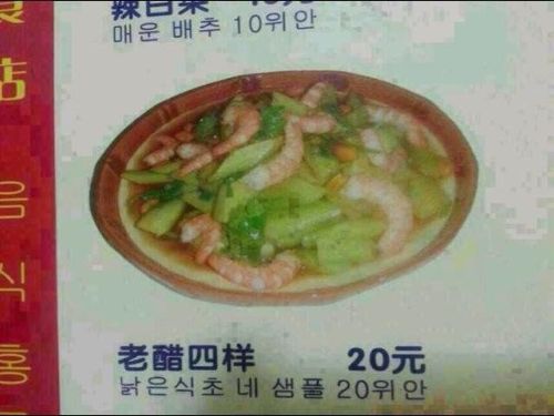 중국의 한글패치.jpg