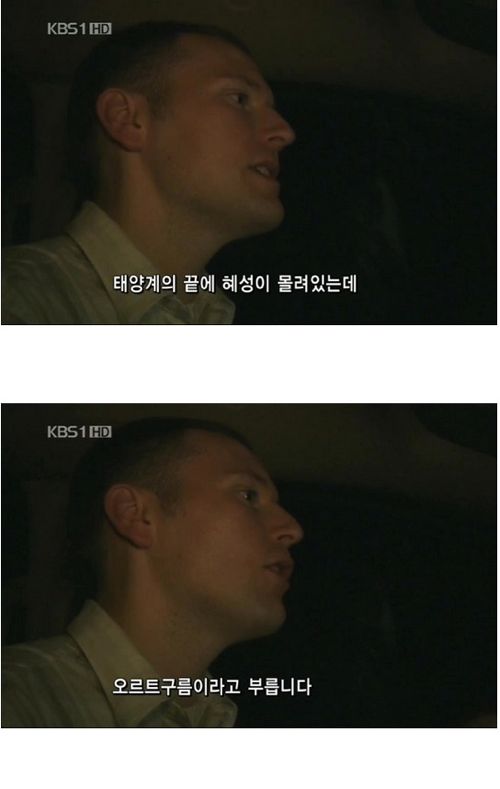 태양 중력의 범위.jpg