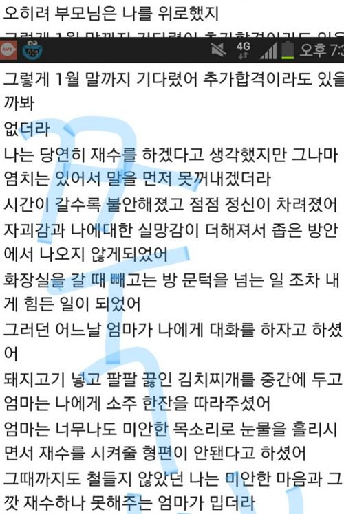 눈물 젖은 수능 후기.jpg