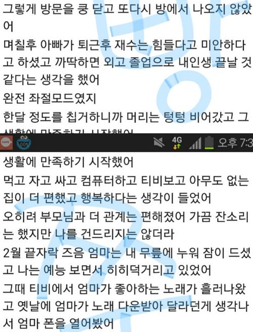 눈물 젖은 수능 후기.jpg