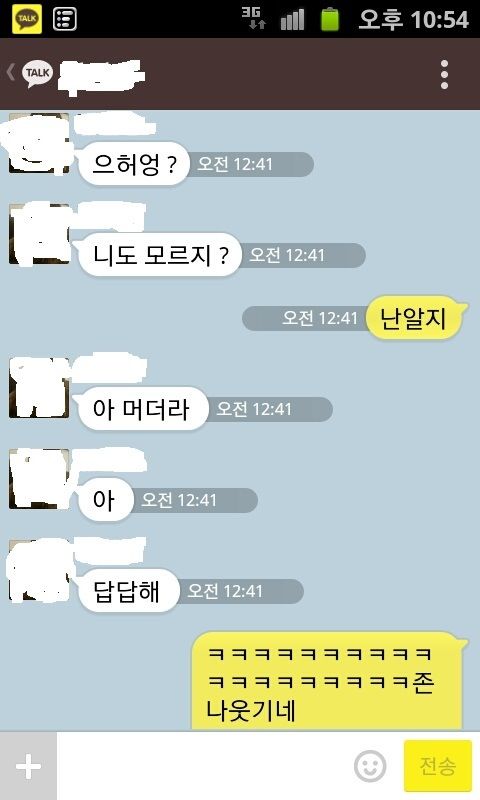 호랑이가 어떻게 우는지 아냐?