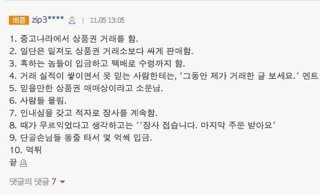 중고나라 역대급 사기.jpg