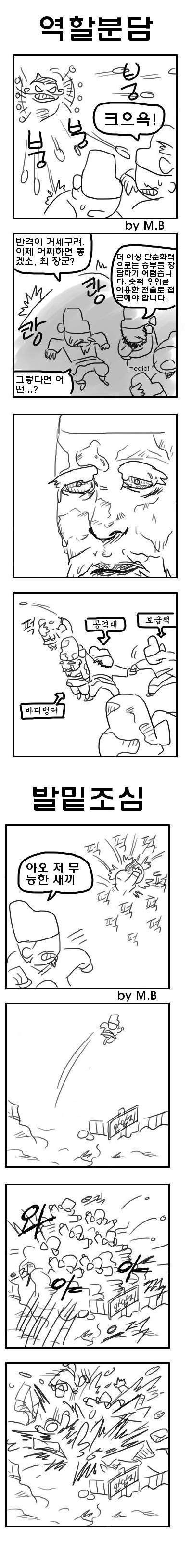 조선시대에 지니 소환하는 만화.jpg