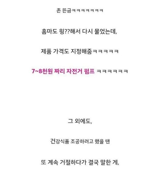 빅뱅 승리가 팬들에게 요청한 조공