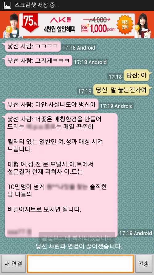 드디어 정상인을 찾았다!