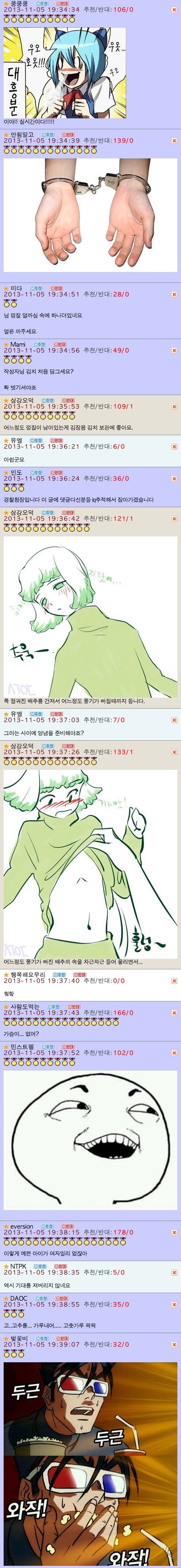 [철컹주의] 김치를 담궈보겠습니다