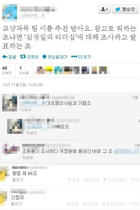 대학 조별과제 조이름 추천좀요