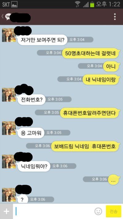 닉네임의 중요성.jpg