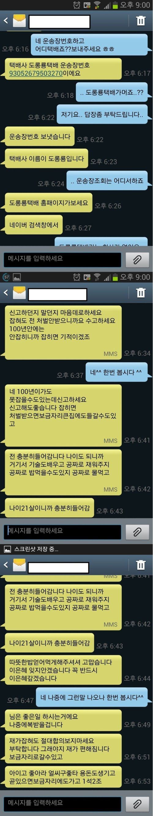 오늘도 평화로운 중고나라