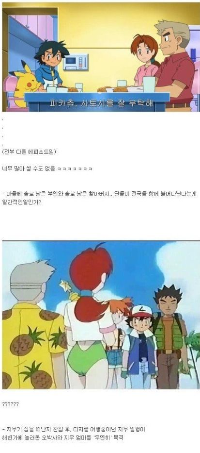 포켓몬스터 동심파괴.jpg