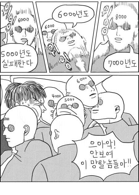 넌 앞으로 5분뒤에 죽는다