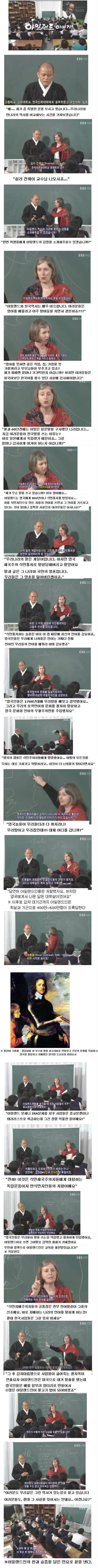 우리나라와 가장 닮은 유럽국가