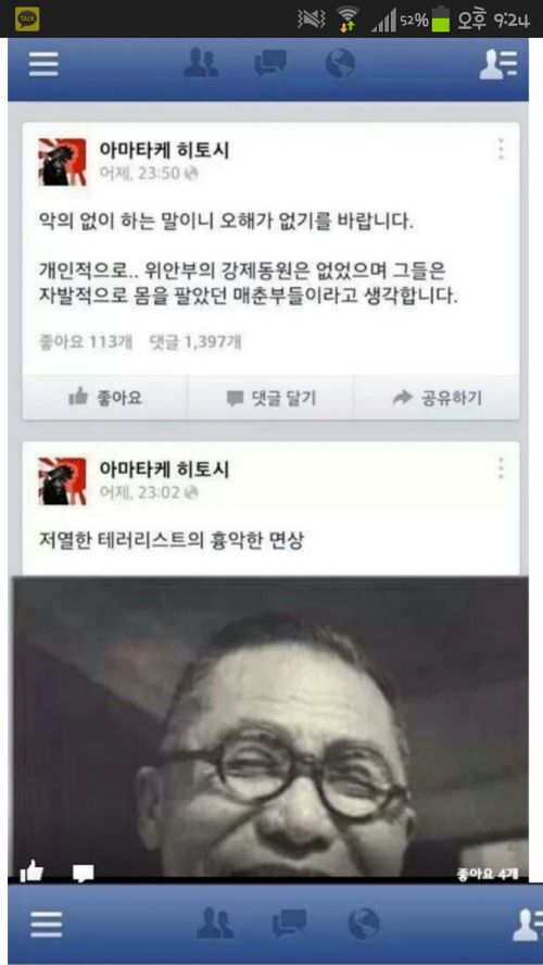 일빠종자의 최후.jpg