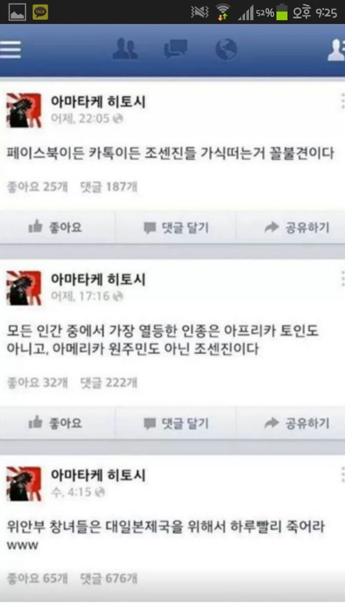 일빠종자의 최후.jpg