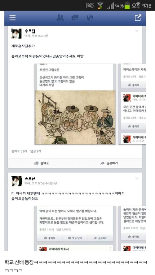 일빠종자의 최후.jpg