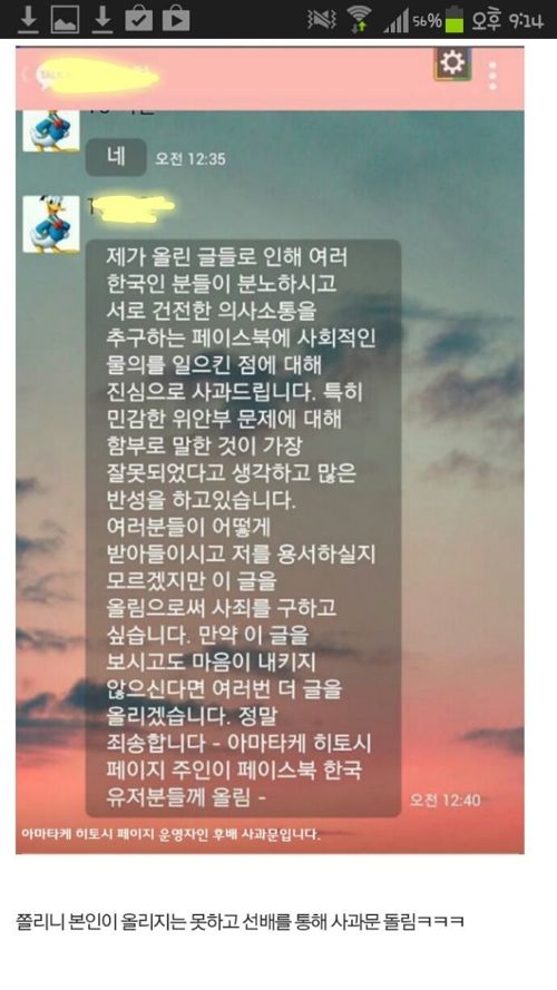 일빠종자의 최후.jpg