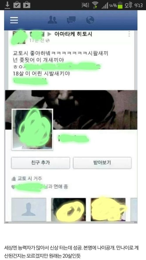 일빠종자의 최후.jpg