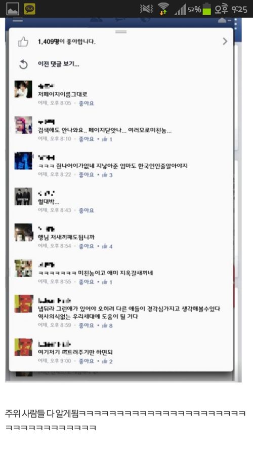 일빠종자의 최후.jpg