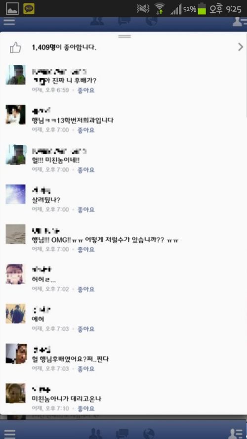 일빠종자의 최후.jpg