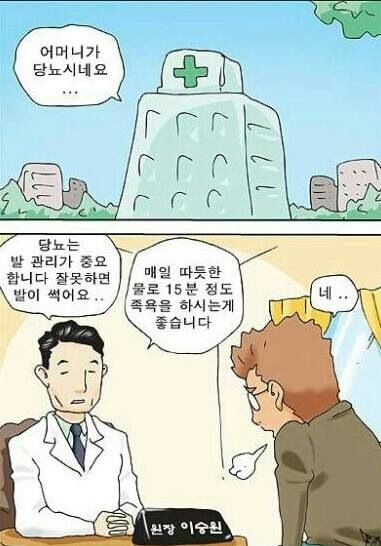 매일 어머니 발에 낙서하는 아들