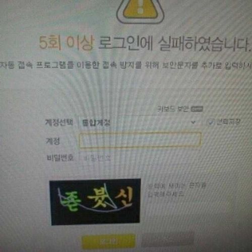 똑똑한 보안문자.jpg