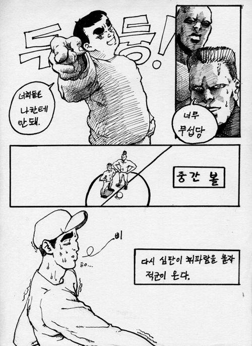 소설을 기반으로 한 흔한 축구만화.jpg