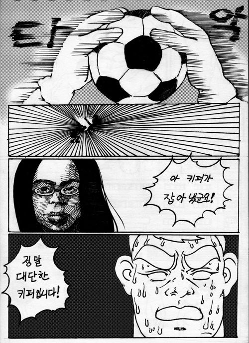 소설을 기반으로 한 흔한 축구만화.jpg