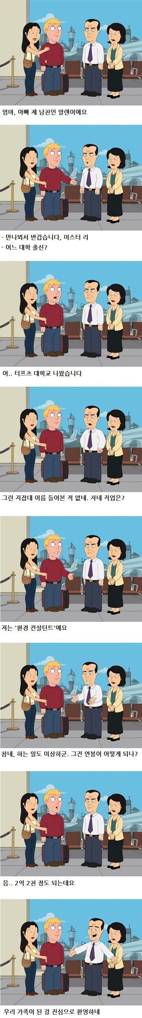 미국만화의 한국인디스.jpg