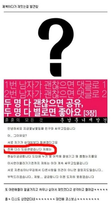 페이스북의 흔한 졸렬 甲