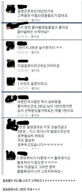 페이스북의 흔한 졸렬 甲