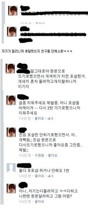 페이스북의 흔한 졸렬 甲