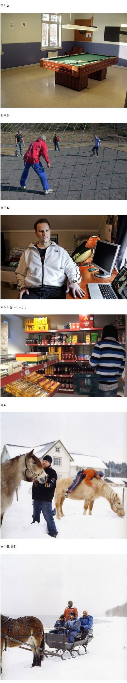 노르웨이 감옥 섬.jpg