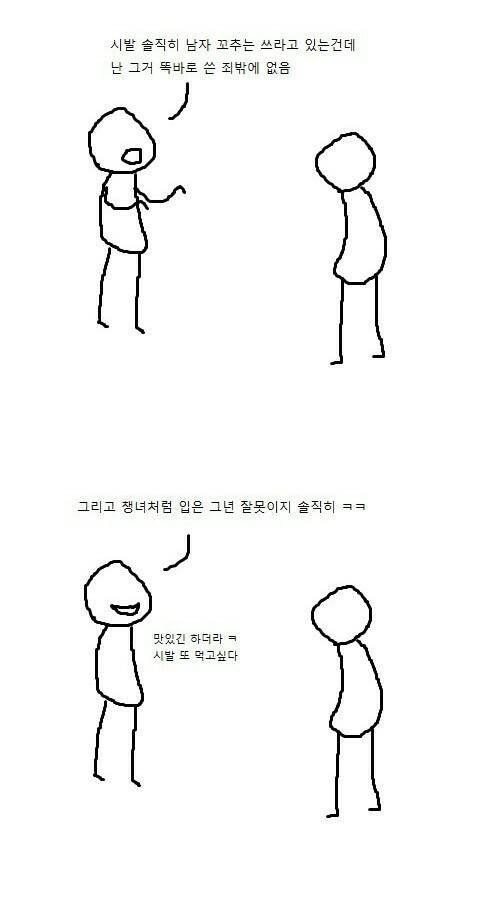 성폭행범의 말도 안되는 논리