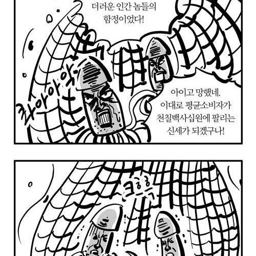 불쌍한 오징어.jpg