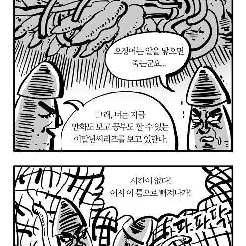 불쌍한 오징어.jpg