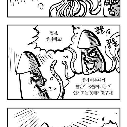 불쌍한 오징어.jpg