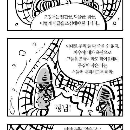 불쌍한 오징어.jpg