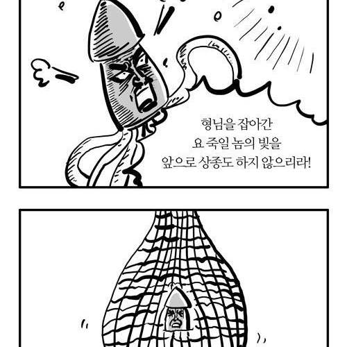 불쌍한 오징어.jpg