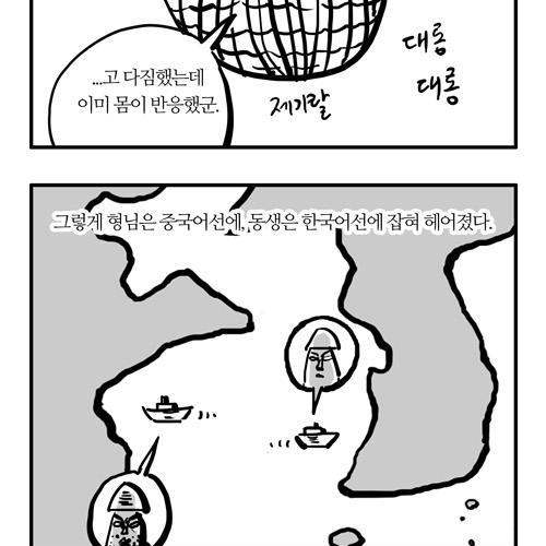 불쌍한 오징어.jpg