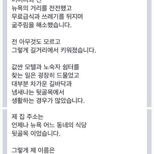 하버드에 합격한 흑인 노숙소녀